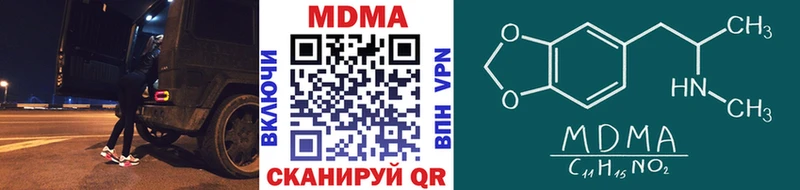 Купить закладки  Приволжский  MDMA молли 