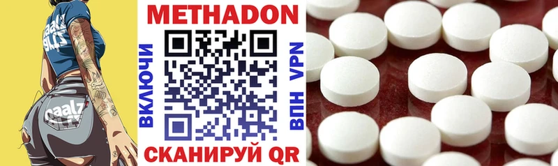 МЕТАДОН VHQ  Купить  Приволжский 